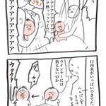 この時期お子さんが発熱、発疹が出たら要注意!育児あるある漫画