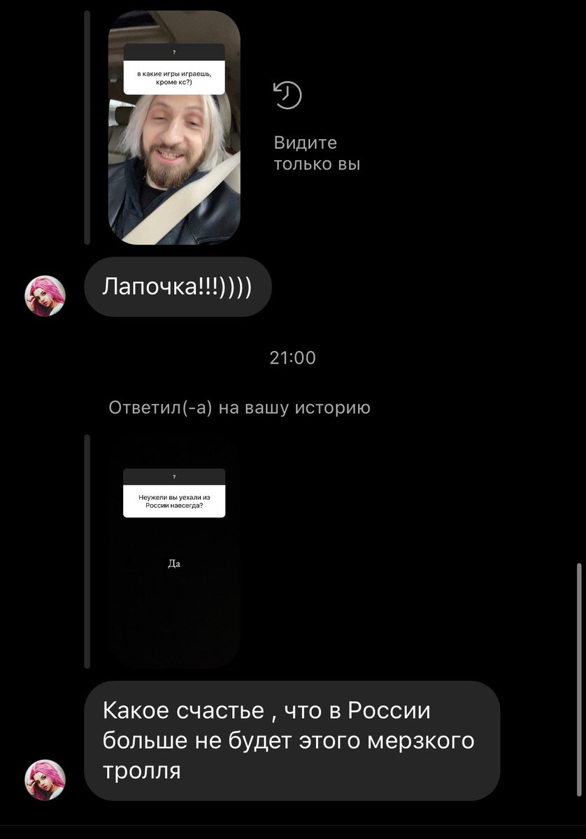 Лапочка или тролль?)  Помогите разобраться )