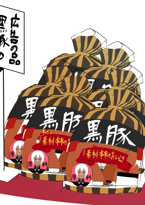 黒豚ソーセージ 