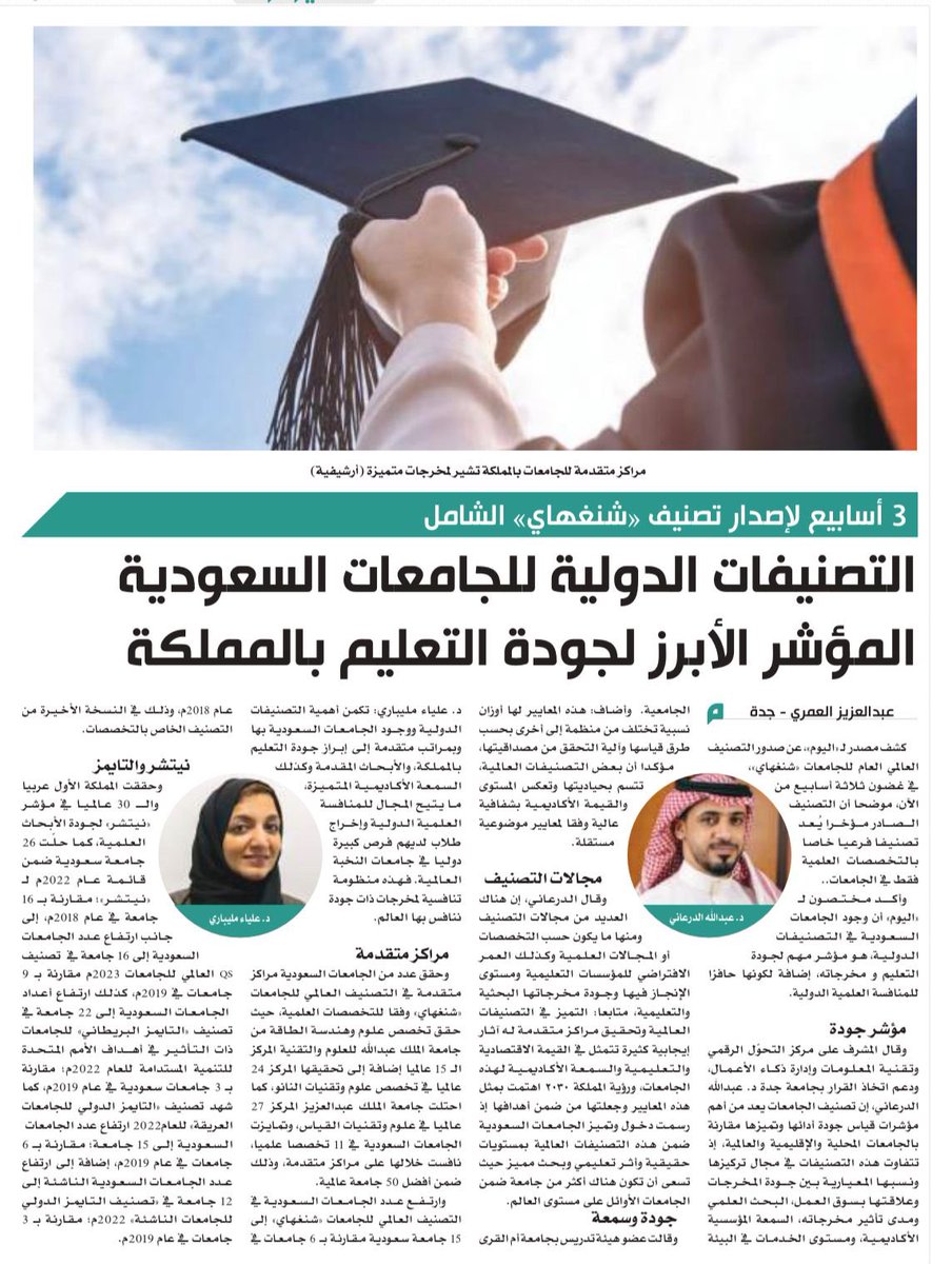Dr. Abdullah Aldarani tweet media
