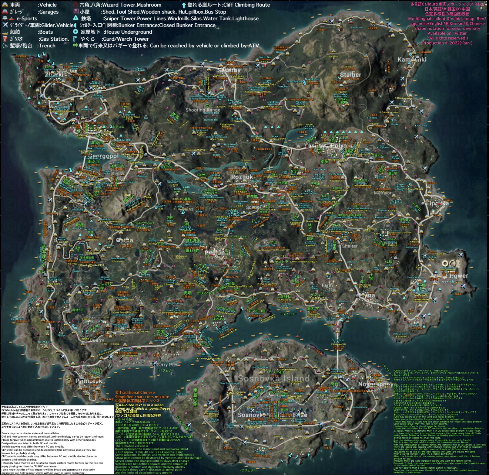 Ran Pubg Pubgmobile Pubgランマ呼称マップ Pubgcalloutmap Pubg和平精英中文呼唤地图 Pubg한국어호칭지도 Pubgmultilingualmap T Co Ukxpj7vjzl Twitter