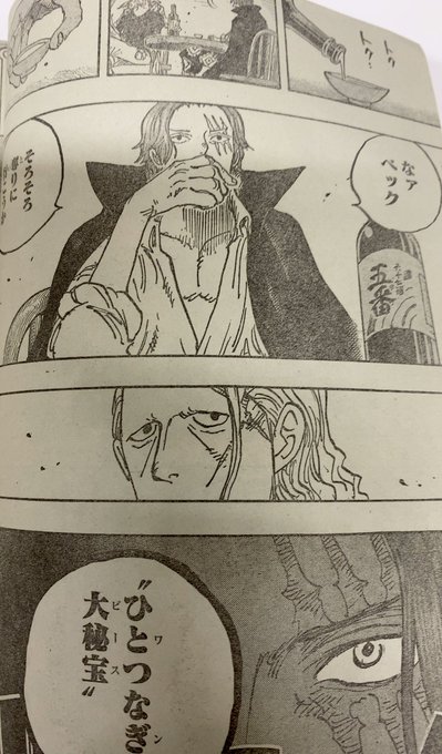 ワンピース黒馬 テンセイ モデルは誰 小林旭 令和の知恵袋