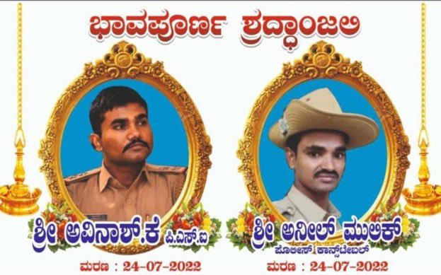 PramodZille's tweet photo. Karnataka Police lost two of its brave heart police men in the line of duty , in Chittur District of AP state.

"When you go home tell them of us, and say, for your tomorrow, we gave our today” https://t.co/v3WGl4CXqV