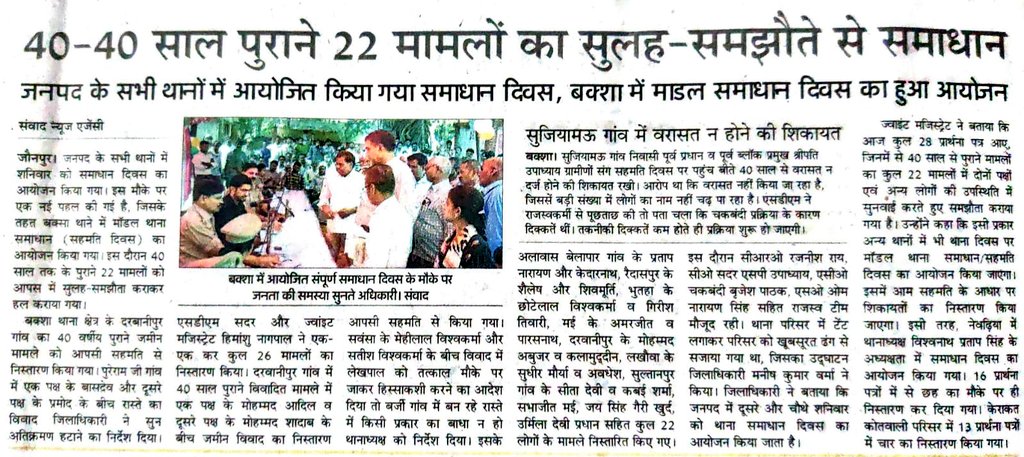 HimanshuN_ias's tweet photo. A new initiative for Dispute Resolution through Negotiation initatied with Buxa Model-Sahmati Divas. Teams of RI,SI,Pradhans,Lawyers formed with 5 negotiation tables. 22 oldest cases with some spanning over 40 years were resolved with this. https://t.co/pq6GDmYSr5