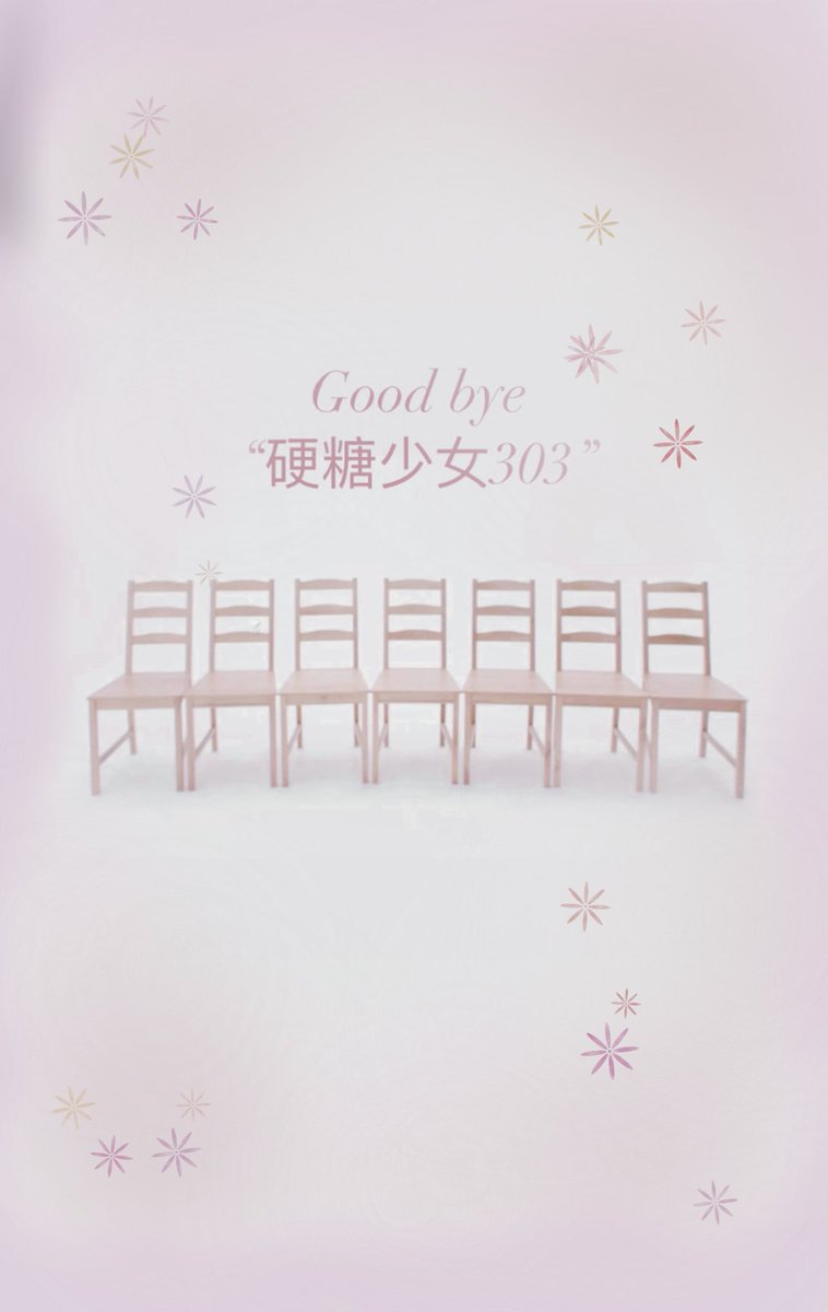 -Last Chapter: Goodbye👋🏻 Bonbongirls303🍬-
ถึงแม้จะแยกกันเดินไปในเส้นทางของตัวเองแล้ว ก็หวังว่าพวกเธอจะยังคงเปล่งประกายต่อไปนะ:)🍬
#CurleyGao <a href="/curleyg_/">Curley G</a> #ZhaoYue #WangYijin #ChenZhuoxuan #เนเน่ #NenexBonBonFarewellConcert #LiuXiening #ZhangYifan #BonBonGirls303 #MamaCallMeToPaint