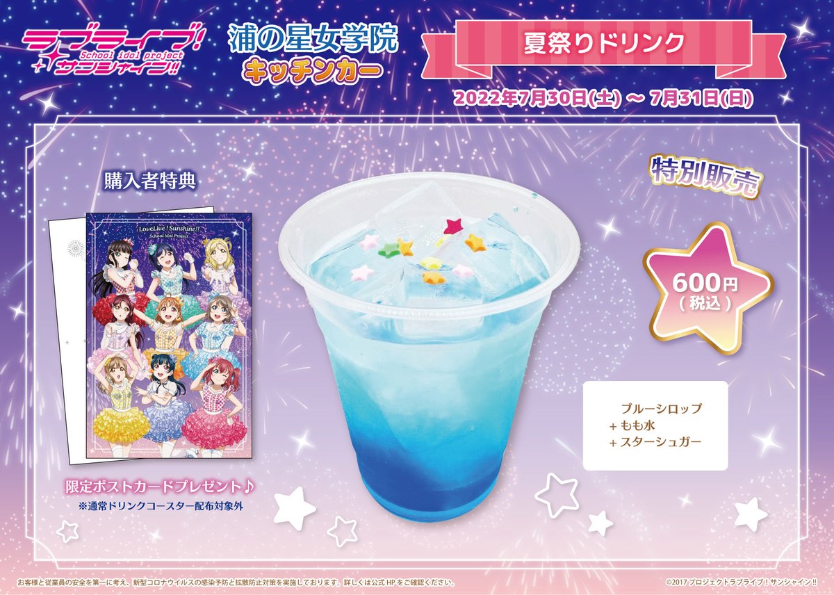 ラブライブ!シリーズ公式 on X: