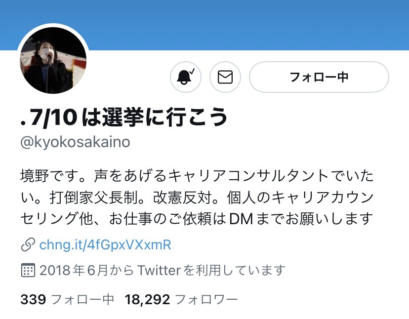 れいわ納豆 Twitter Search Twitter