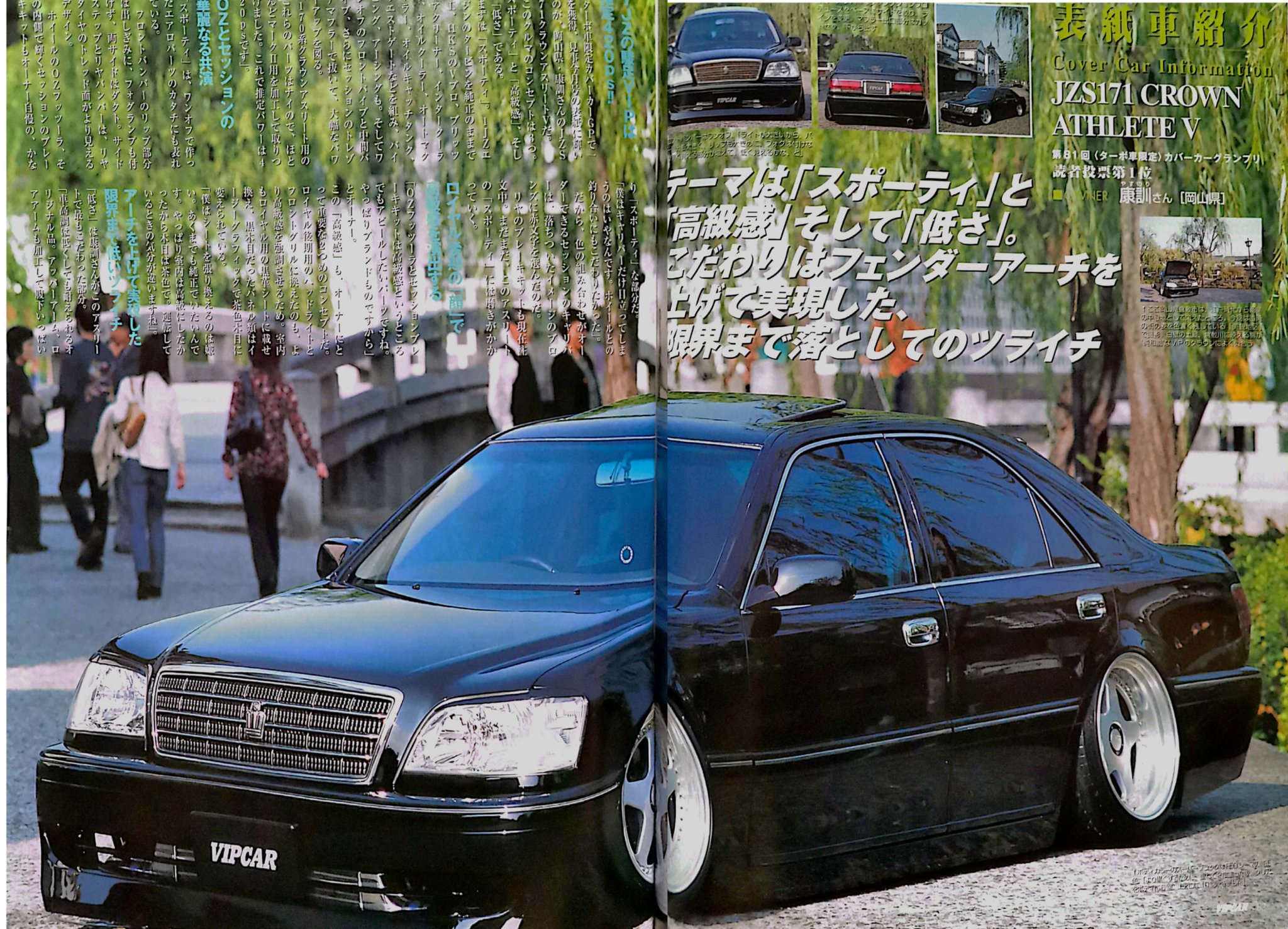 VIP CAR vol.1 1995年 ヤングオート別冊 11月号 その他2冊