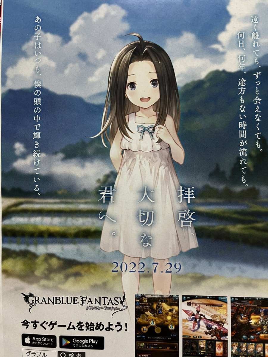 スカイリープポイントスペシャルサマースロット グラブル グラブルのあるきかた