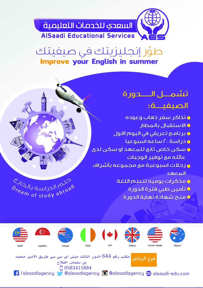 #طور_لغتك_مع_السعدي
#قبول_معهد
#قبول_جامعي
#قبول_جامعة
#ابتعاث
#بعثه
#بعثتي
#حركة_النقل_الخارجي
#حركة_النقل_الداخلي 
#حركة_النقل_الخارجي_المطورة 
#لغه_انجليزيه 
#لغتي