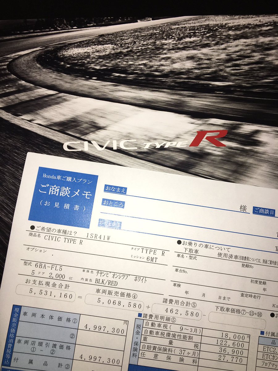 SPRM_KS's tweet photo. ディーラー行ってtypeRの話を聞いてきた。こっちは抽選ではないけど結構の台数予約入ってたねぇ。 https://t.co/wmFrHPveBS