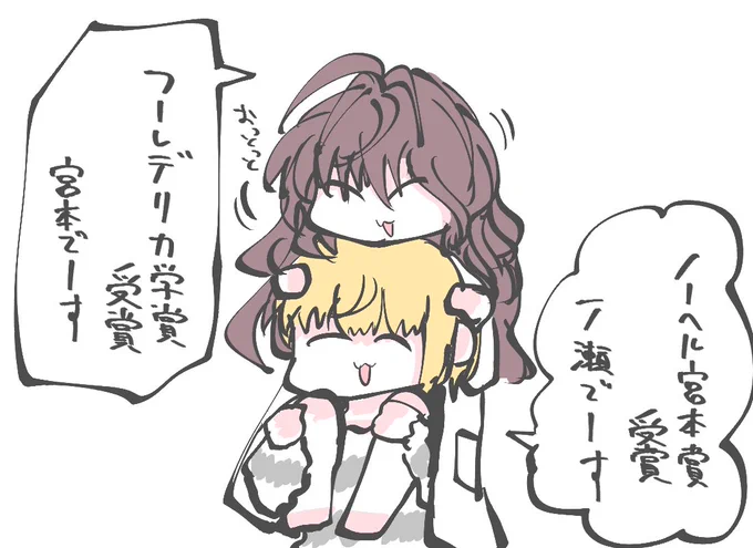 しきフレで肩車してるだけ 