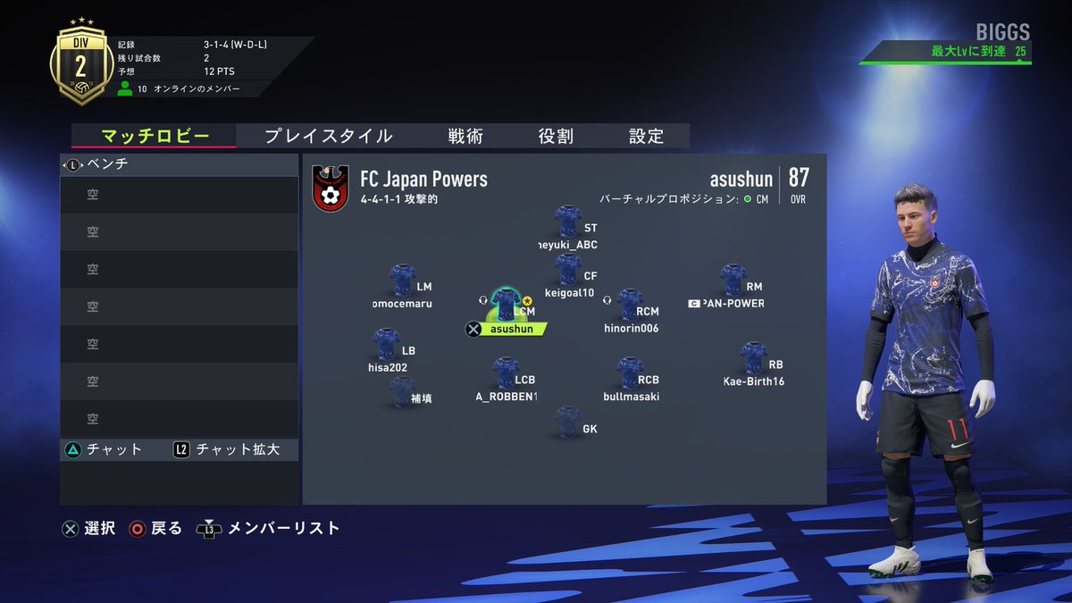 第6節
#RALE #FIFA22 #プロクラブ