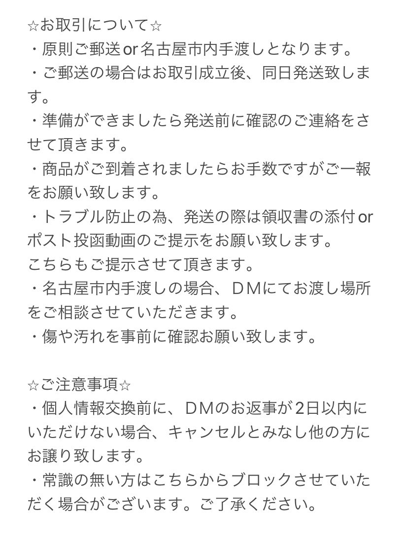mocoo※固ツイ必読 tweet media