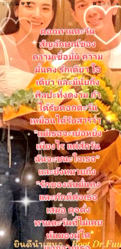 KM04285283's tweet photo. ความหมายดีที่สุดดอกทานตะวัน
#เข้มมุก https://t.co/te0LiTUYWp