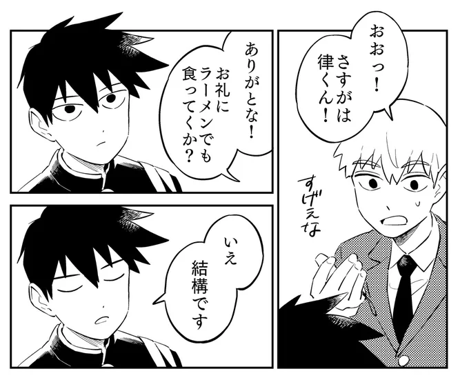 人生の夏休みを迎えたので律霊の漫画を描いている 