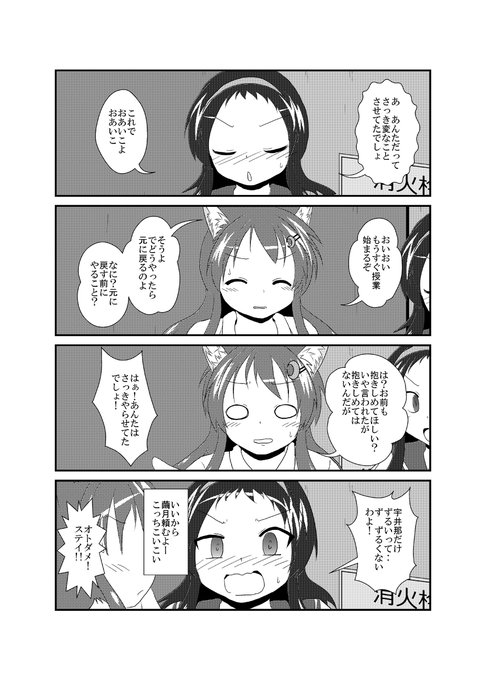 女としての新性活 六週目 123 #漫画 #TSF #オリジナル #4コマ #女としての新性活 #催眠 https://t.co/SnihjP0ozg 