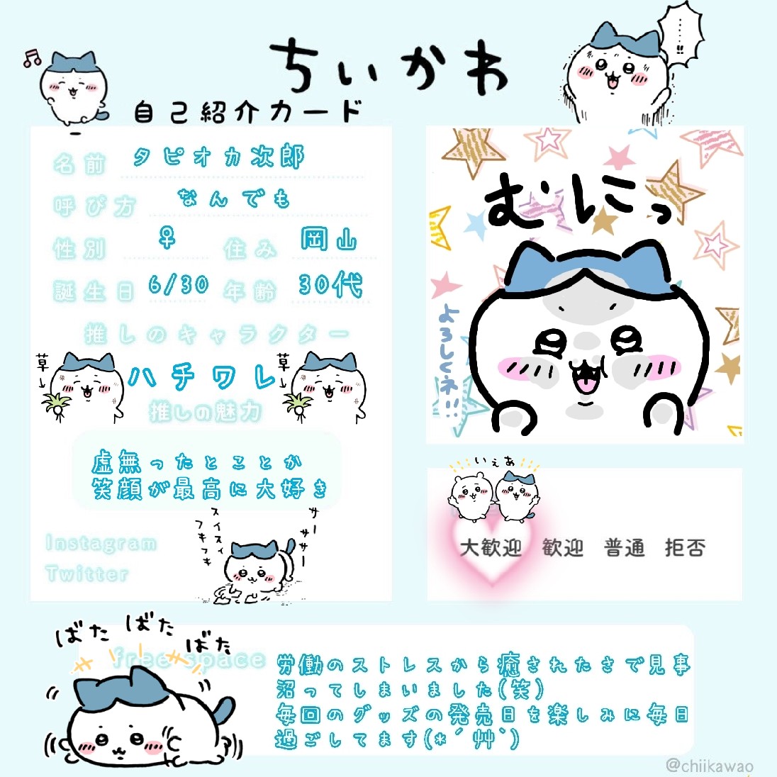 私も流行りに乗っかって作ってみた😋w 寝ても覚めてもハチワレで頭が