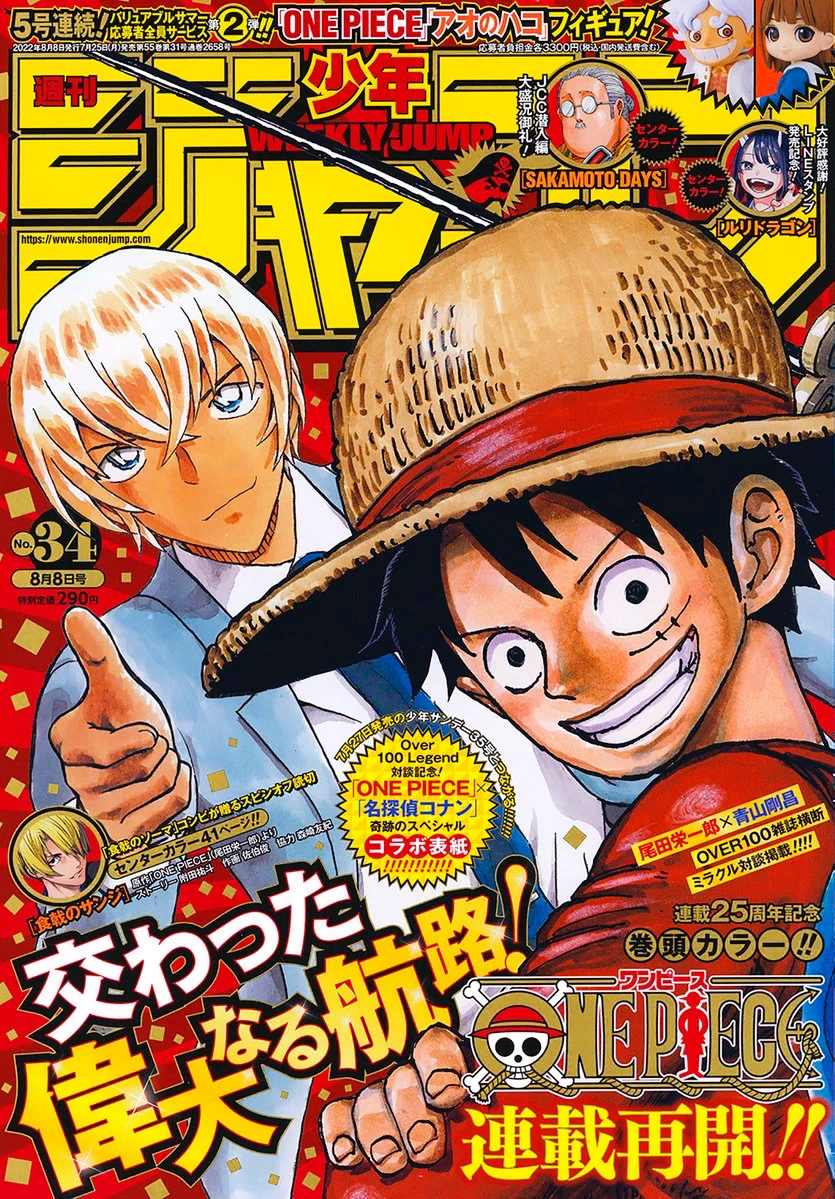少年ジャンプ編集部 on X: 
