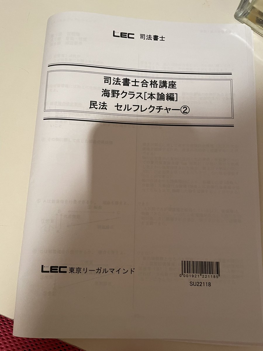 mmssh778's tweet image. 今日は午前が授業DAYで午後から友人の結婚式でした👰‍♀️💍

#LEC勉強垢
#司法書士