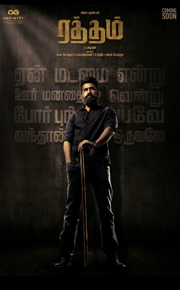 SpeedBreakSouth's tweet photo. #RathamFirstLook
@vijayantony
#VijayAntony https://t.co/XMI4z2esBu