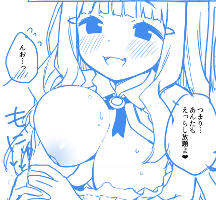 えっちし放題!!! 