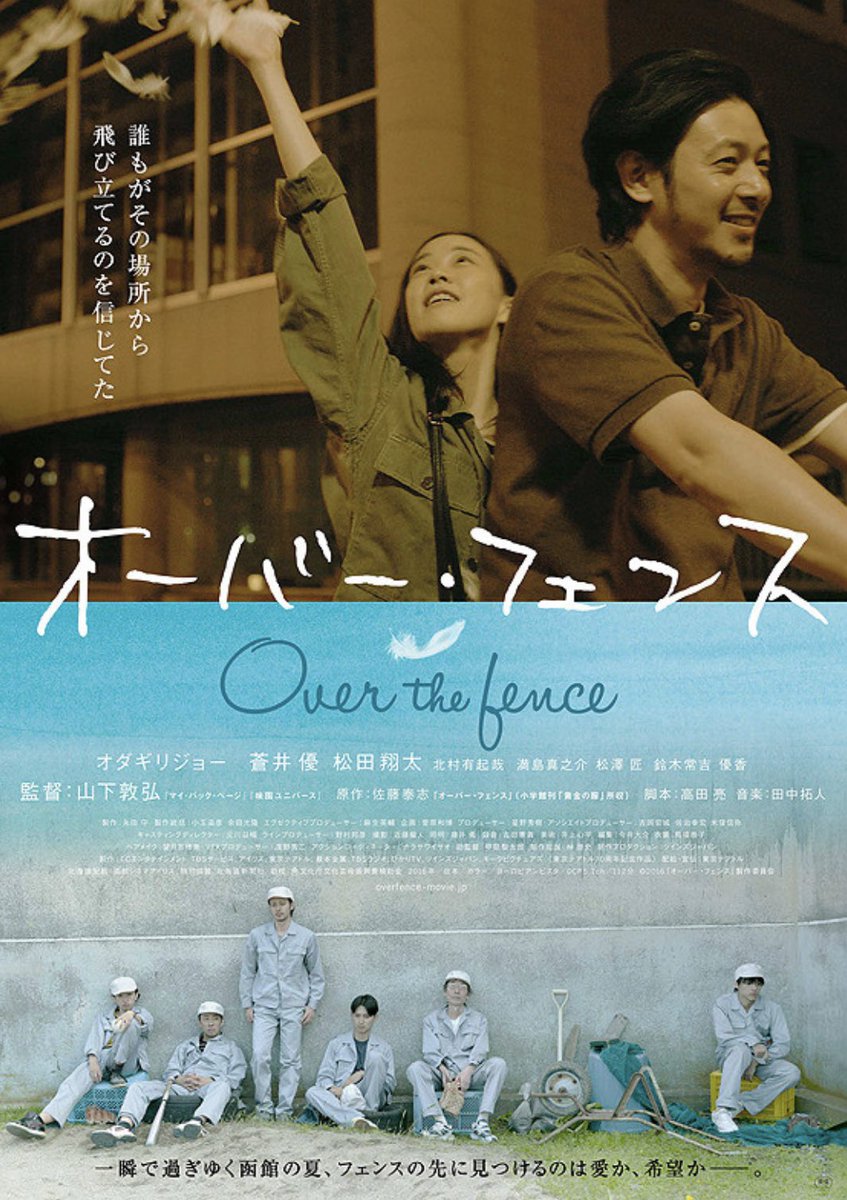 オダギリジョー 作品 映画 ドラマ 最新情報まとめ みんなの評判 評価が見れる ナウティスモーション 23ページ目