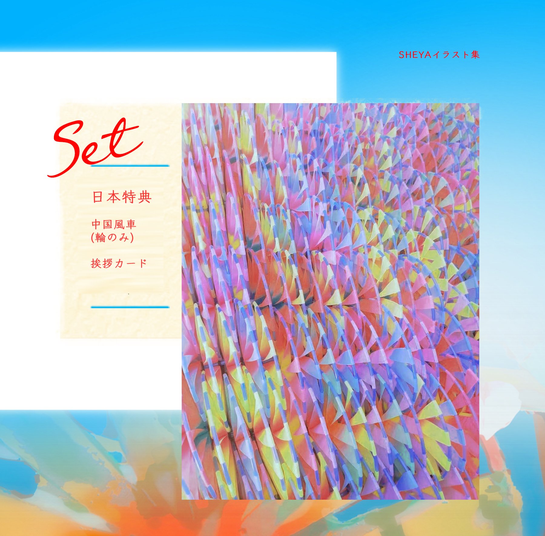 新品 一点のみ Andrejrefka Sk
