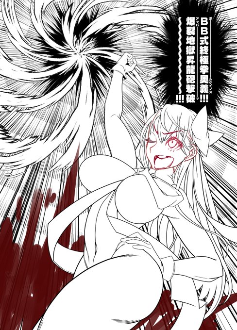 「あくまでバスタードのパロディだ」と言い張り当人は否認の姿勢を崩さないようです 