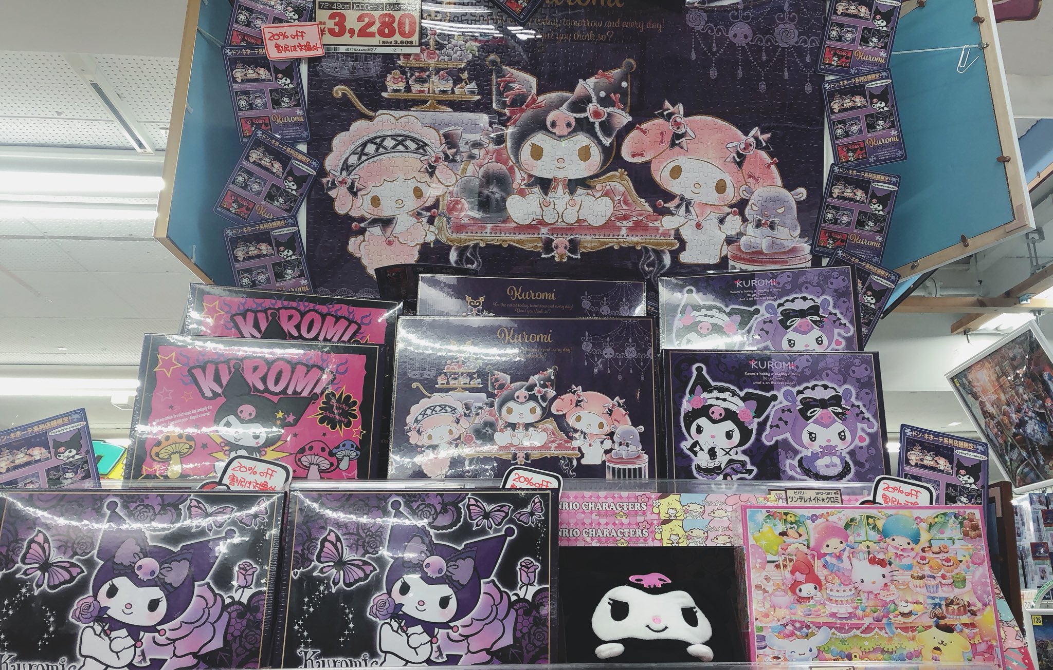 新品 クロミ ジグソーパズル ゴシックパーティ ツンデレメイド 3箱セット ペケ@サンリオ垢 on X: 