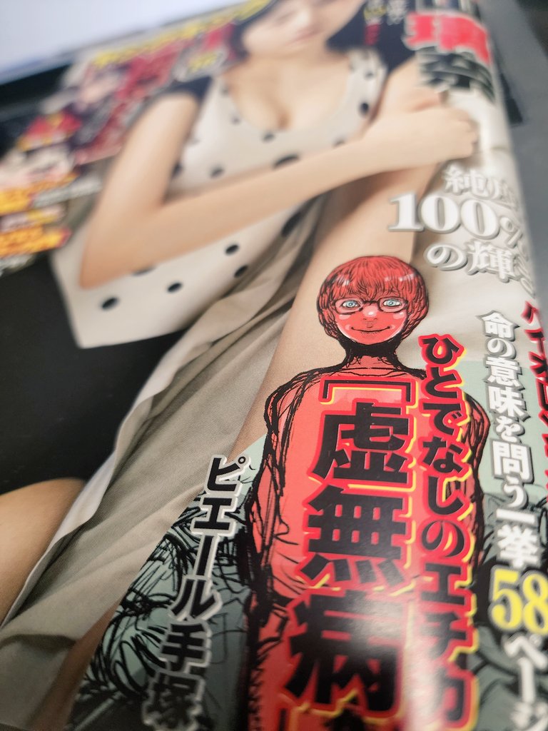イエイ!本日発売のヤングキングに読み切り漫画が載ってるので、読んでね!電子版はちょっと遅れると思うので、またお知らせします。 