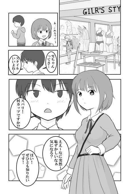 昔勢いで描いた漫画です。某きらら作品に影響受け過ぎてる時期です…
#漫画 #百合 #絵描きさんと繋がたい #イラスト 