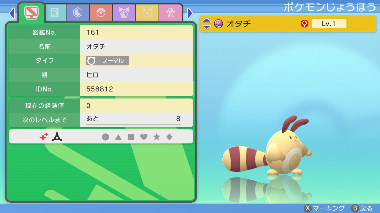 もーとく 色違いオタチ オオタチに進化すると可愛い色になるんよね ポケモンbdsp Nintendoswitch T Co Mxv5hd0isw Twitter