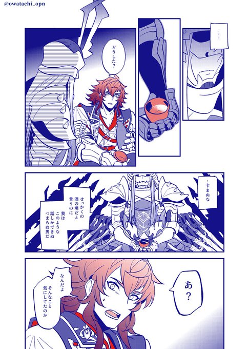 ギル様とシムールがただ会話してるだけの漫画② 