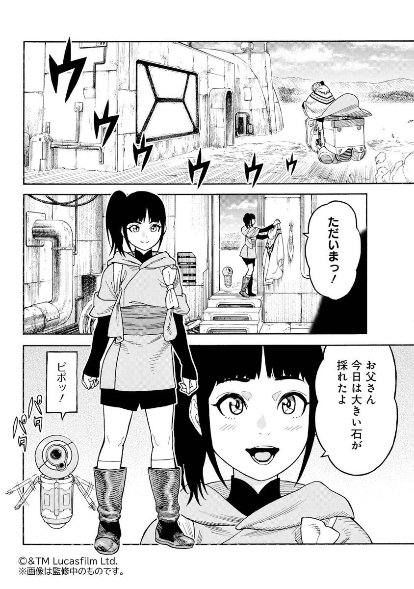 スター・ウォーズ ビジョンズ 九人目のジェダイも描かせていただきました!一挙二本!!合計94ページ!!!めちゃ大変でした!!!ぜひ!!!! 