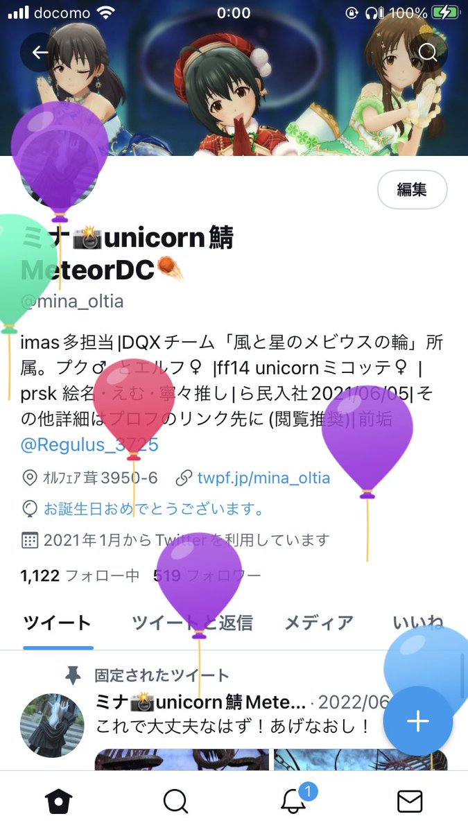 ミナ Unicorn鯖 S Tweet ということで 私 藍子ちゃんお誕生日おめでとう バースデーカードは数年前に初めて藍子ちゃんに出会った深緑の魔女です スクショも迷いましたが最近の青空リレーションとメモリーブロッサムにしました これからも