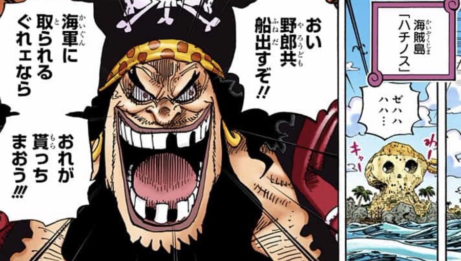 ワンピース 黒ひげの懸賞金が意外にも低い理由は 端数の意味も紹介 Selvy