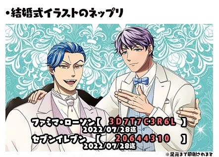 あとネップリの番号を出さずに掲載するという愚かなミスをしていました🐟💦
大変申し訳ないです…ここに掲載させて頂きます…😭😭😭 