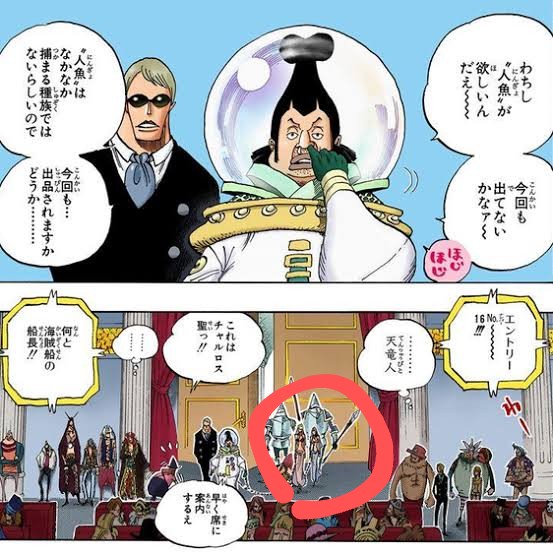 アドラメルク 神の騎士団って天竜人の護衛についてるこいつら 今週のワンピ T Co Pvwtm Twitter