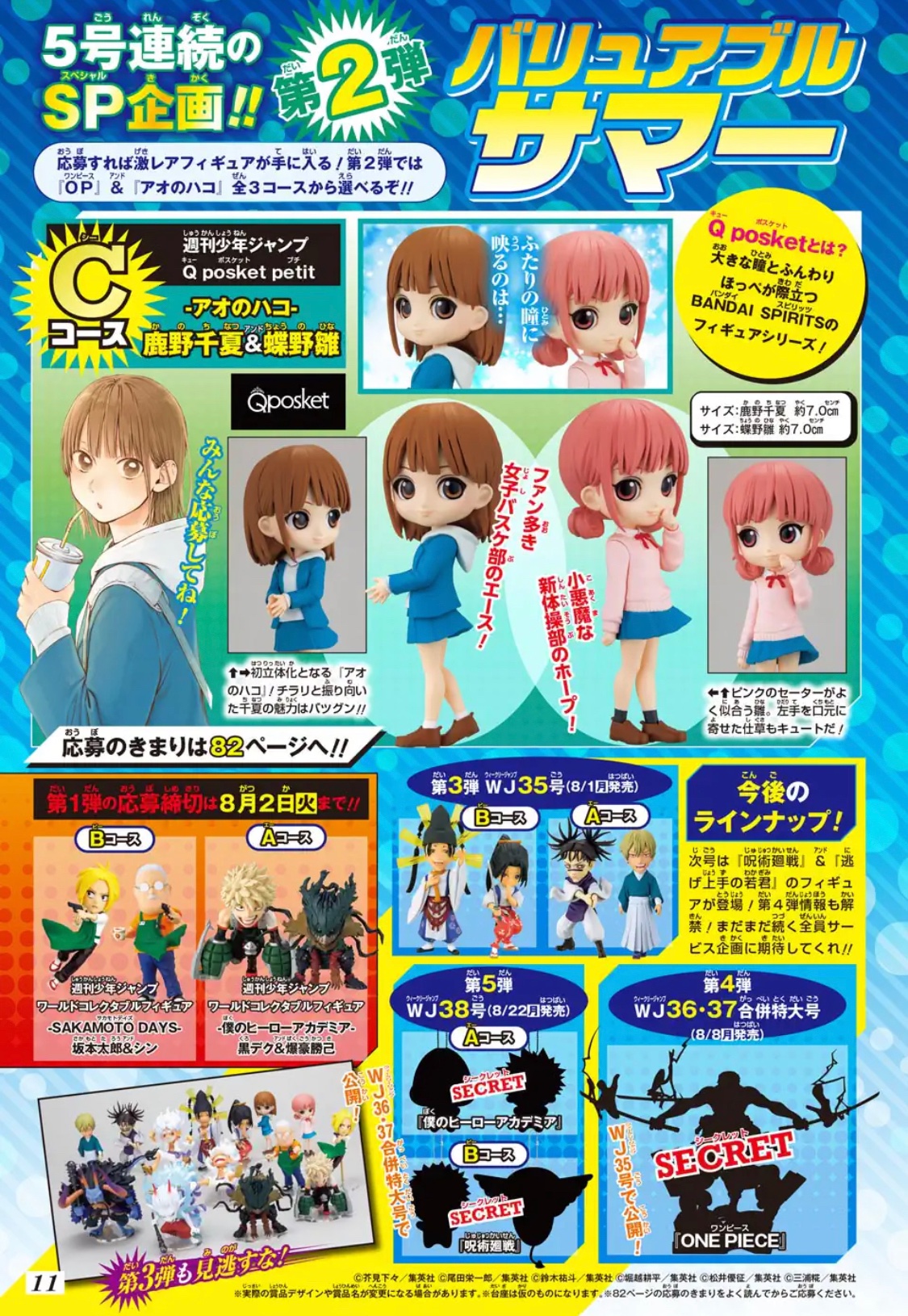 少年ジャンプ編集部 on X: 