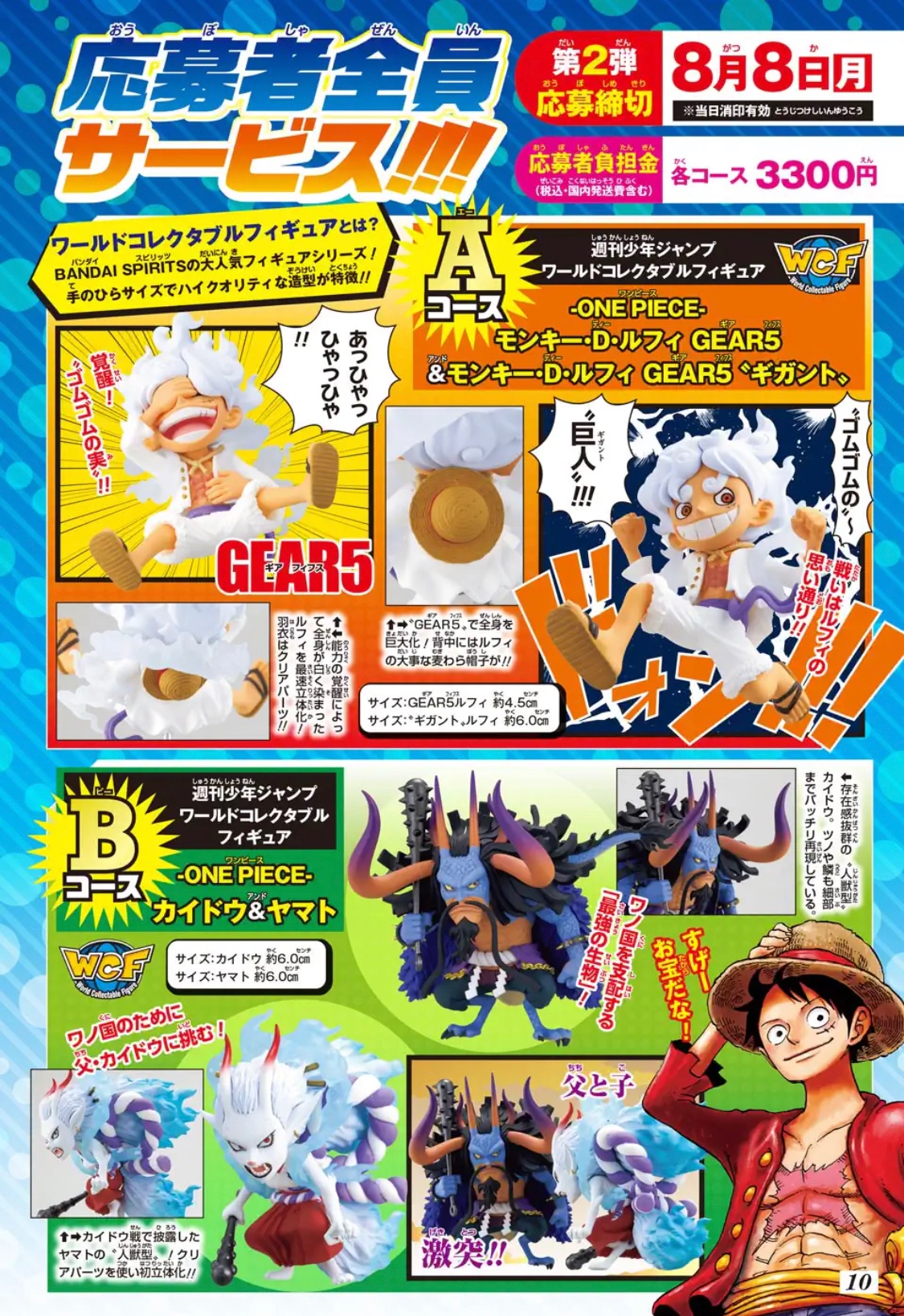 少年ジャンプ編集部 on X: 