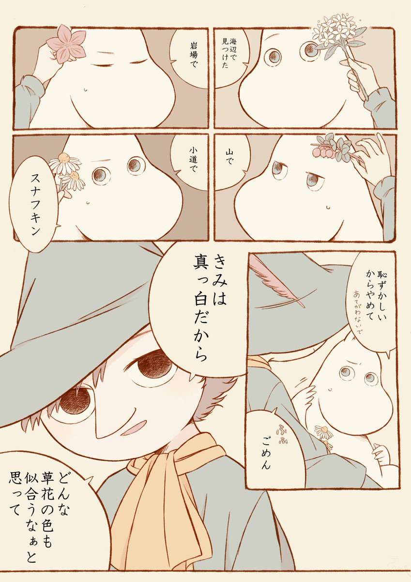 すぐそういうこと言う 