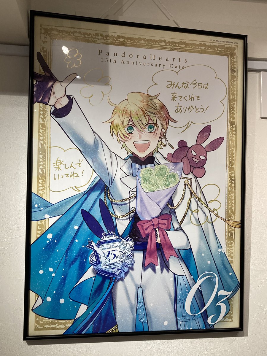パンドラカフェと…バイバイした………😭😭😭
ありがとうパンドラカフェ…楽しかったよ…… 