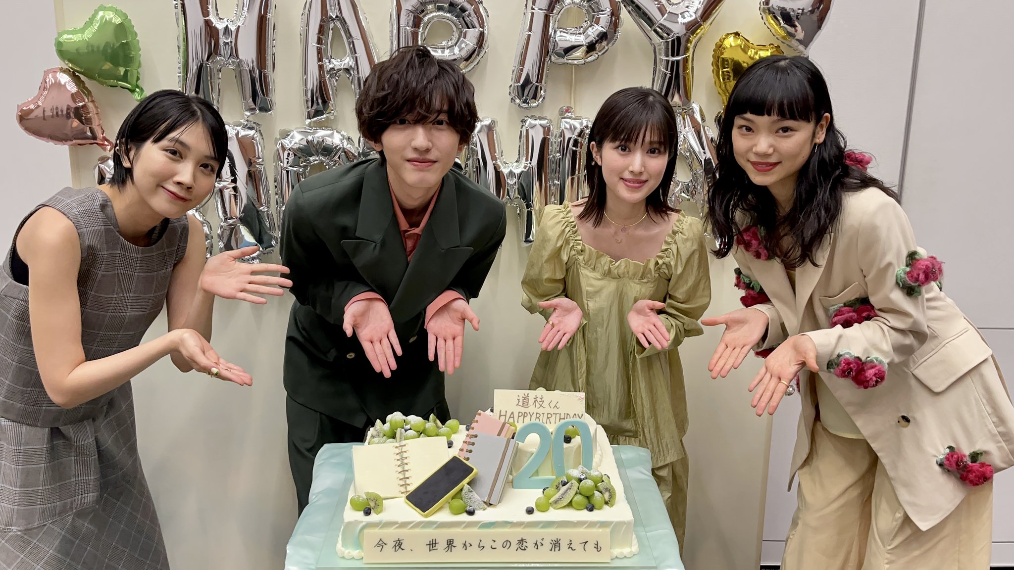 【早い者勝ち】道枝駿佑 今夜、世界からこの恋が消えても セカコイミチゲッタ 道枝駿佑(なにわ男子)×福本莉子 W 主演！映画『今夜、世界から