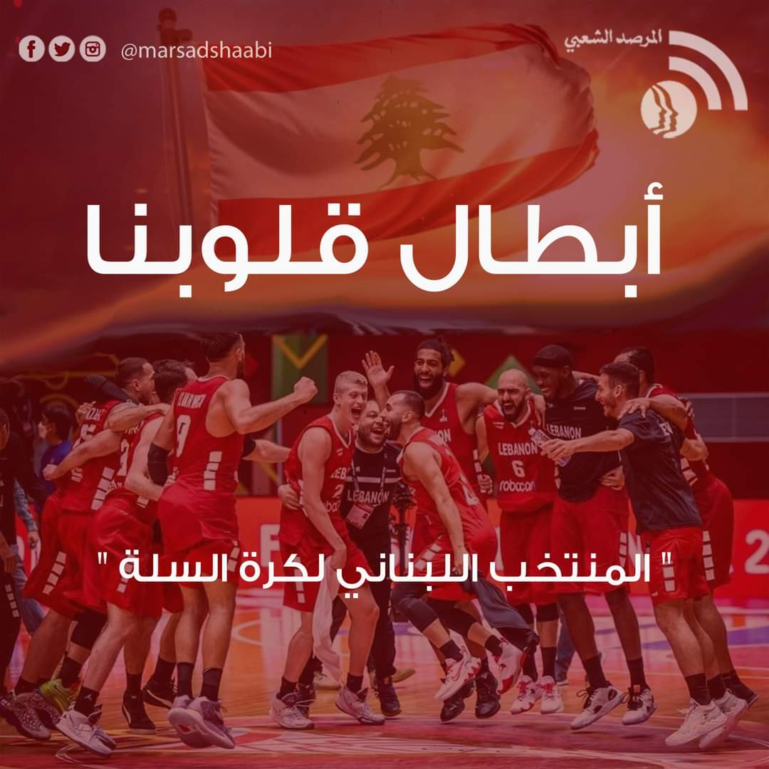 “بأداء بطولي”… #منتخب_لبنان وصيفًا في بطولة كأس آسيا .