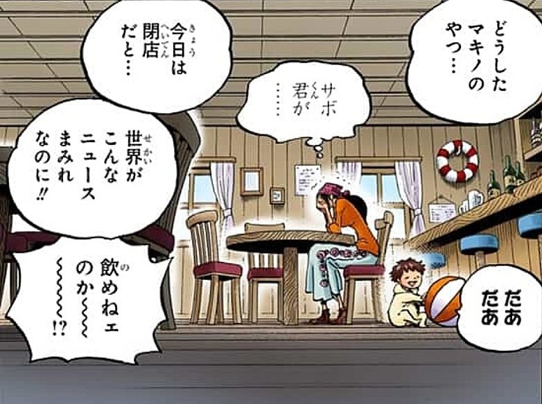 まな S Tweet 革命軍やマキノ達がレヴェリーの事件に酷くショックを受けていた理由は サボがコブラ王を殺害した という新聞記事を目の当たりにしたからかあ 今週のワンピ Trendsmap まな S Tweet 革命軍やマキノ達がレヴェリーの事件に酷くショックを受けていた理由は サボがコブラ王を殺害した という新聞記事を目の当たりにしたからかあ 今週のワンピ Trendsmap