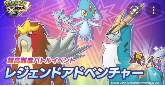 準伝説ポケモンのtwitterイラスト検索結果