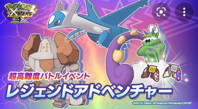 準伝説ポケモンのtwitterイラスト検索結果