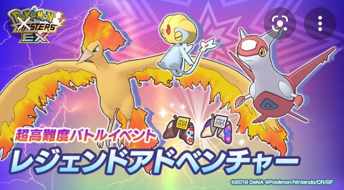 準伝説ポケモンのtwitterイラスト検索結果