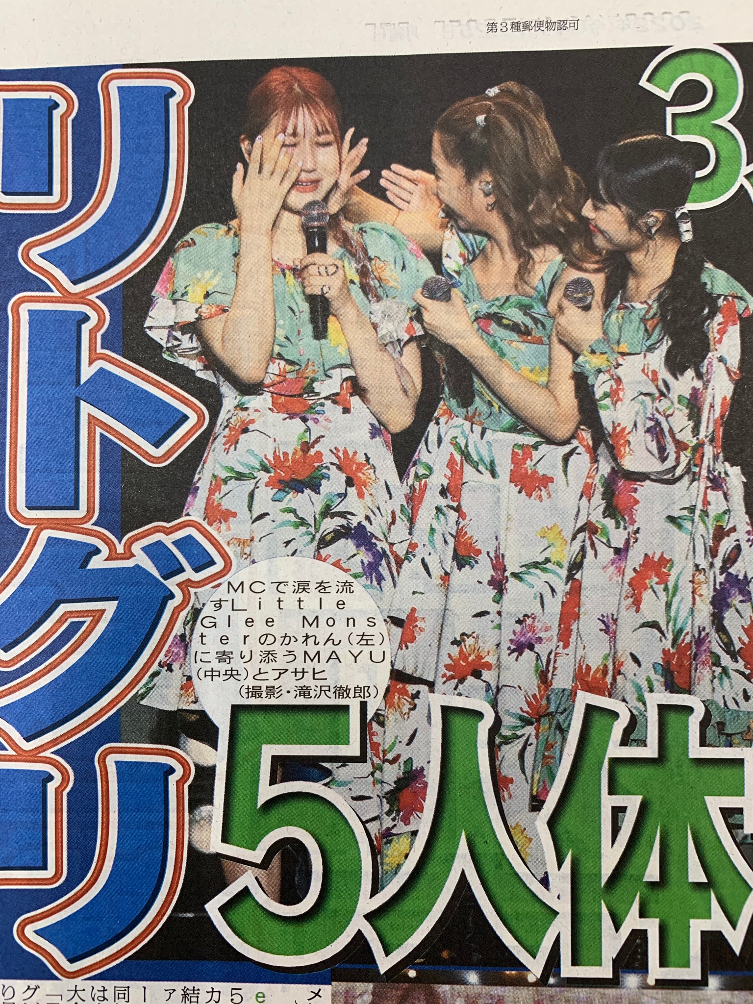日刊スポーツ📰女子編集部＠公式 on X: 